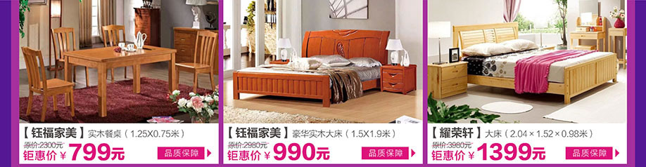 钰福家美,钰福家美,耀荣轩,皇家1号家居布吉店,广州家具卖场,家具网上商城